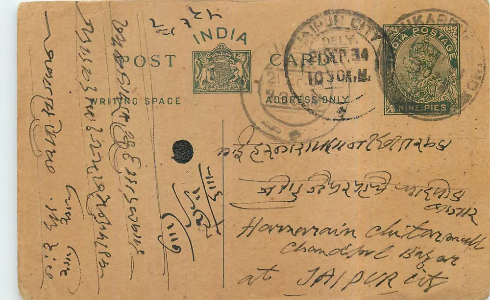 Carta postal indiana — texto em escrita devanagari — carimbo de 9 pices e carimbo de Delhi - Frente