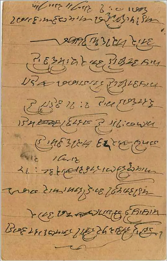 Carta postal indiana — texto em escrita devanagari — carimbo de 9 pices e carimbo de Delhi - Verso