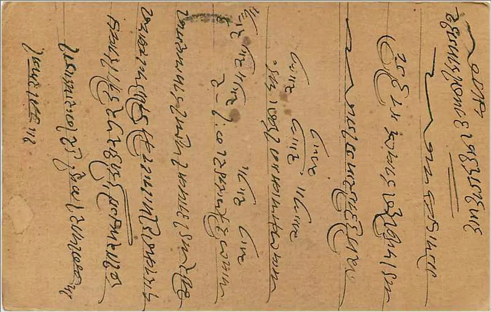 Shikarpur — Índia — carta postal com selo de 9 pias - Verso