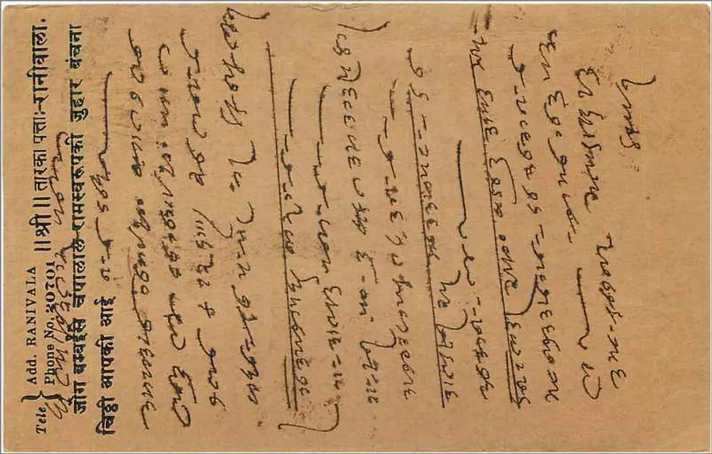 Bewar — carta postal indiana com selo de 9 pence — editor não identificado - Verso