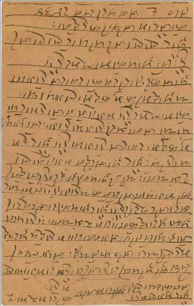 Carta postal indiana — Churudhiri, Ramnagahal, Bas-Mirpal Nagar — editor não visível - Verso