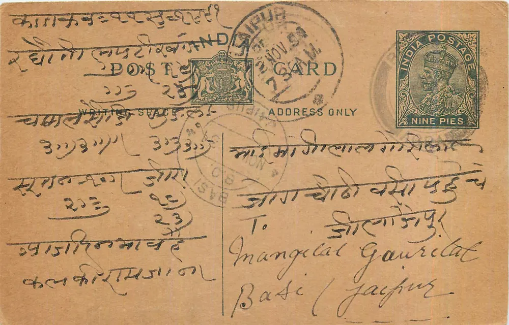Carta postal indiana — texto em escrita devanagari — selo de 9 pices — destinatário em Basi (Jajpur) - Frente