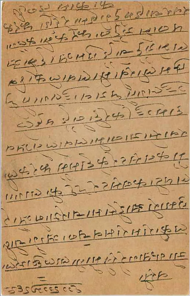 Carta postal indiana — texto em escrita devanagari — selo de 9 pices — destinatário em Basi (Jajpur) - Verso