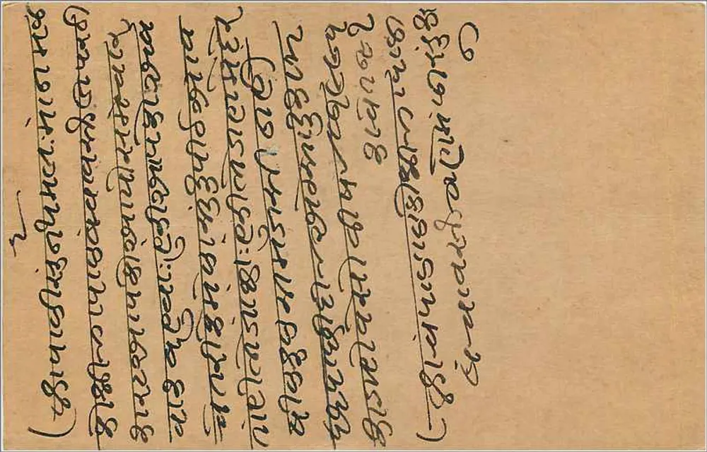 Bombay — Carta postal indiana — Editor Bombay Card - Verso