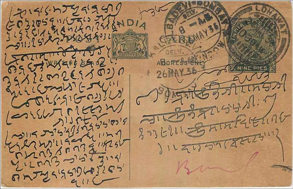 Carta postal indiana — escrita em escrita devanagari — editor indeterminado - Frente