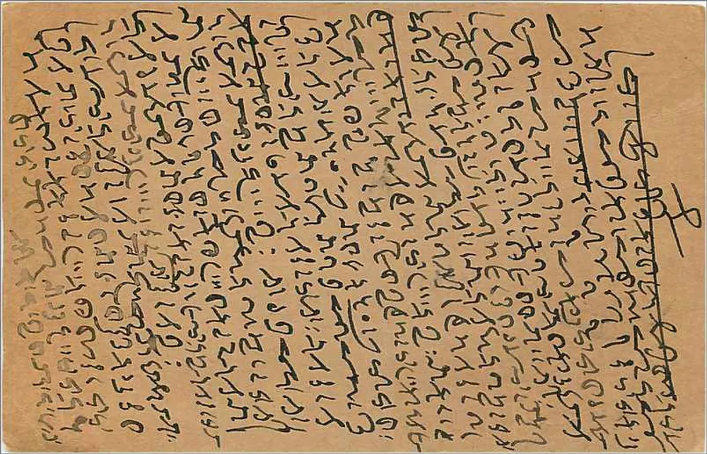Carta postal indiana — escrita em escrita devanagari — editor indeterminado - Verso
