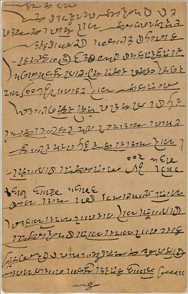 Carta postal indiana — Bombaim — editor India Postage, número de série não visível - Verso