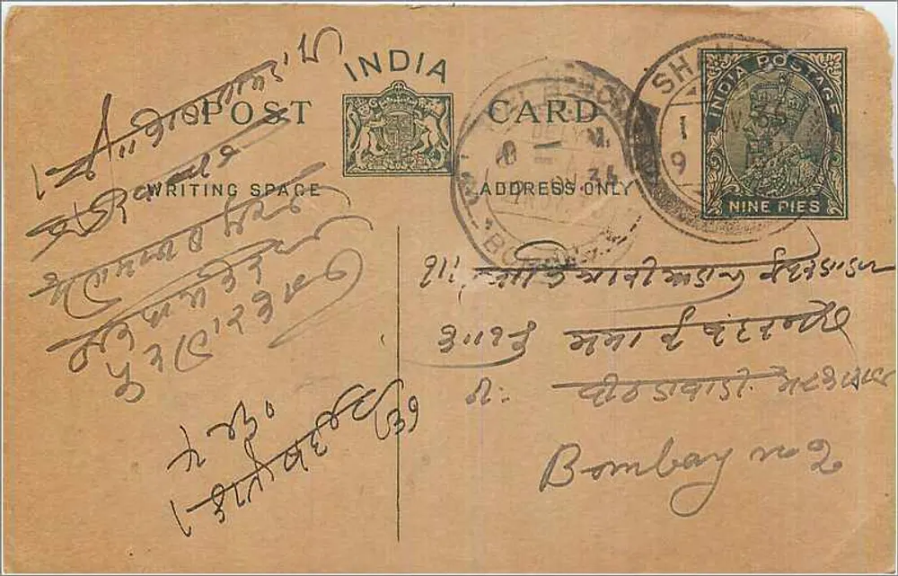 Bombay — cartão postal indiano com selo de 9 pices — editor indeterminado - Frente