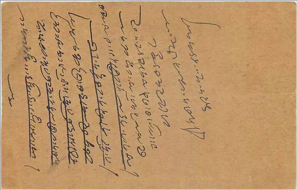 Bombay - Hozari Mal, Kouwarlul, Vithalwari - carta postal indiana com selo de 9 pence - Verso