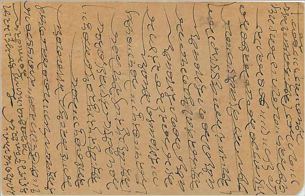 Bombay — carta postal enviada de Bombay (Índia) — editor desconhecido, número de série não visível - Verso