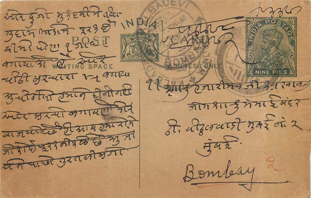 Bombay — carta postal indiana com selo de 9 pence — editor India Postage - Frente