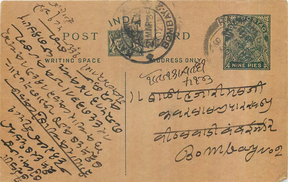 Bombay — carta postal em tamul com selo de 9 pies — editor indeterminado - Frente