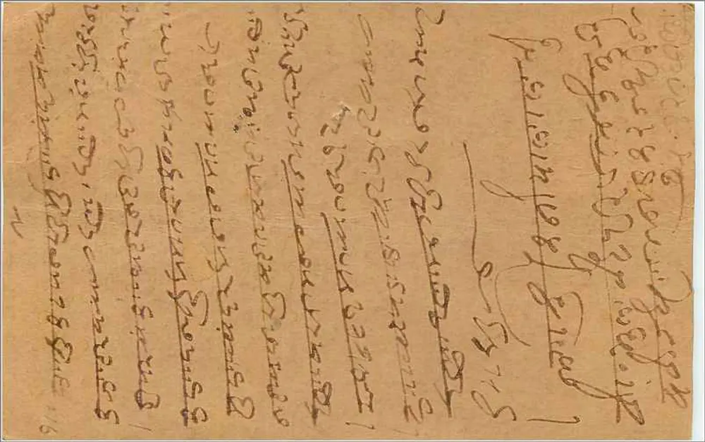 Carta postal indiana — texto em escrita devanagari — selo de 9 pices e carimbo de Delhi - Verso