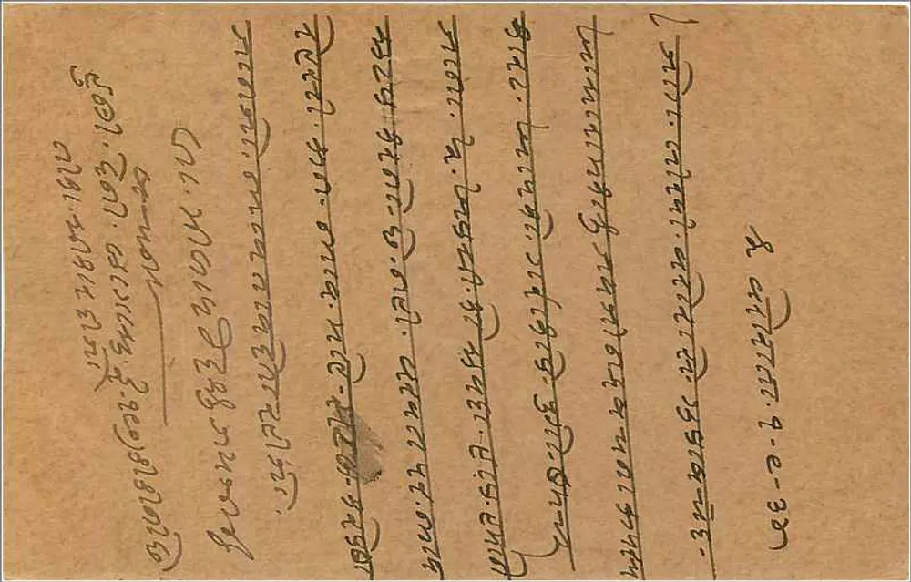 Bombay — carta postal indiana — editor não identificado, número de série não visível - Verso