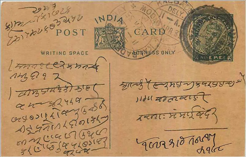 Carta postal indiana — escrita em bengali — selo de 1/4 piastra e carimbo de Moga - Frente