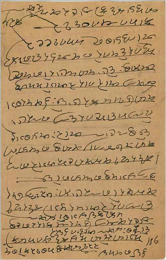 Carta postal indiana — escrita em bengali — selo de 1/4 piastra e carimbo de Moga - Verso