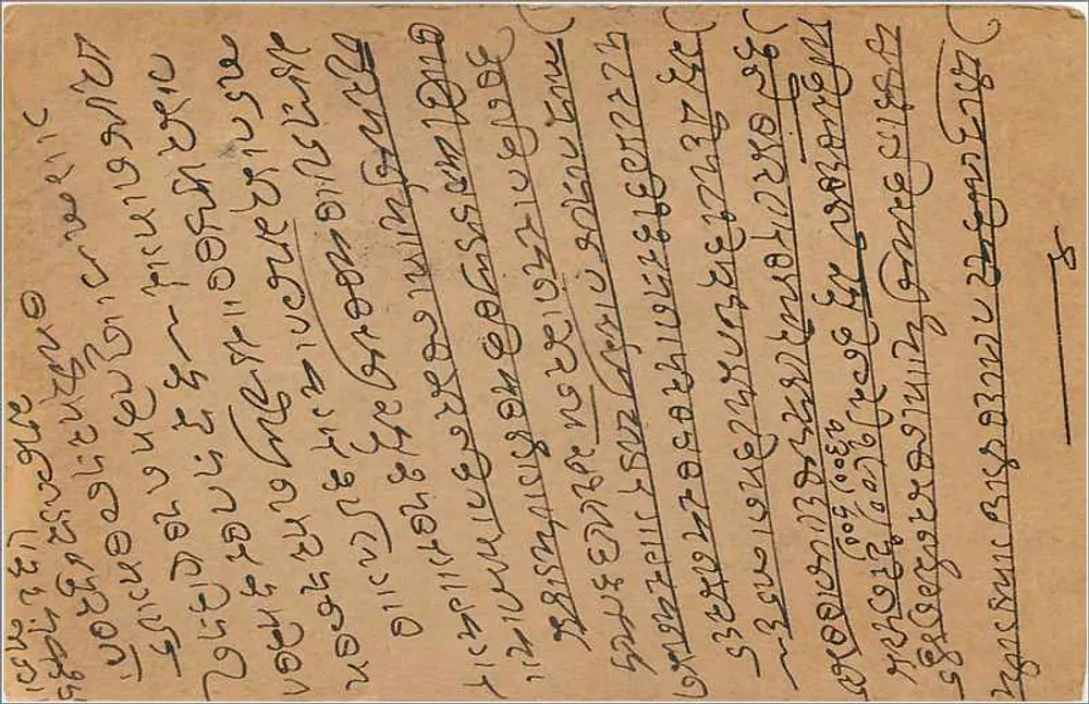 Carta postal indiana — Bombaim — editor India Post - Verso