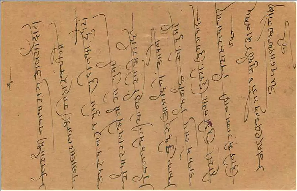 Cartão postal indiano — Bombay — editor indeterminado, número de série não visível - Verso