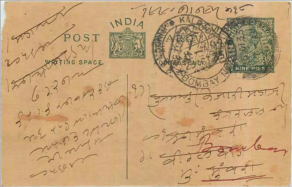 Bombay — cartão postal indiano com selo de nove annas — editor indiano - Frente