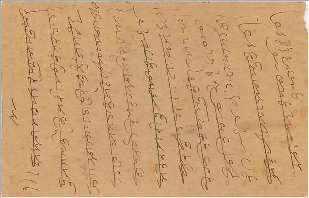 Bombay — cartão postal indiano com selo de nove annas — editor indiano - Verso