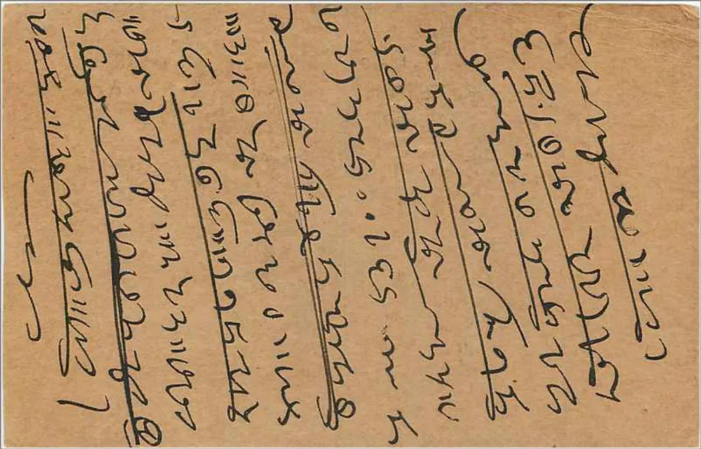 Bombay — carta postal indiana — editor não visível - Verso