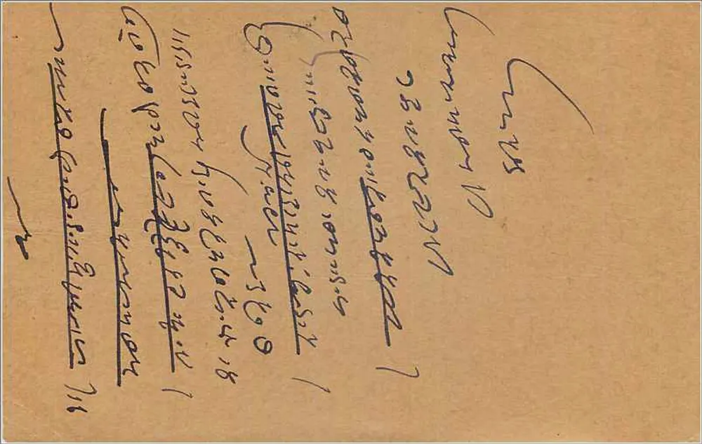 Hojari nmal — Kowardhal — Bombay — carta postal indiana datada 15 outubro 1935 - Verso