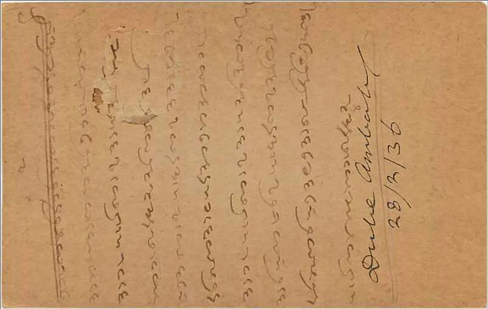 Bombay — carte postale datée 28/3/36 — editor indeterminado - Verso