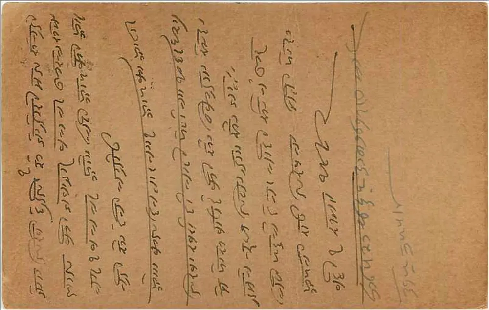 Bombay - Kalbadvi - Correspondência para Shambin Chowk - editor desconhecido, número de série não visível - Verso