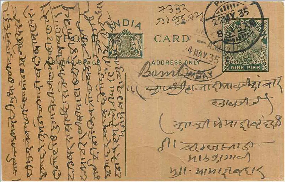 Bombay — carta postal indiana em escrita marathi — editor 'Printing & Co.' - Frente