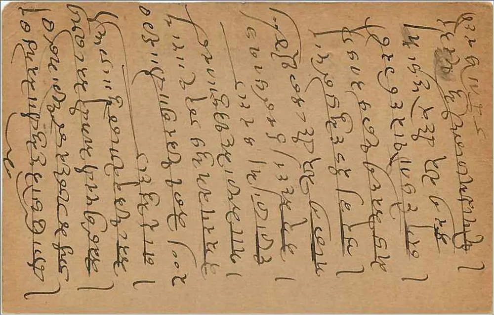 Bombay — carta postal indiana com carimbo de 9 pence — editor indeterminado - Verso