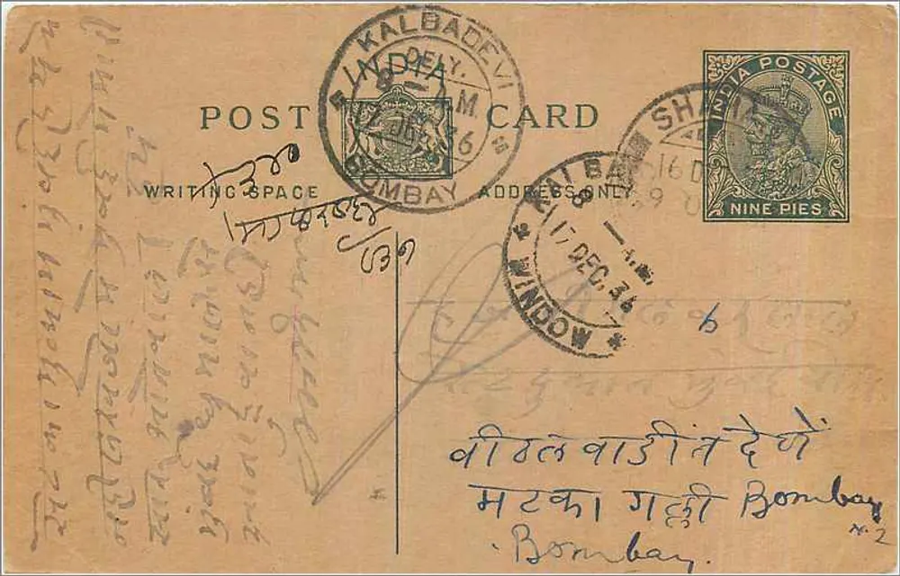Bombay — carta postal indiana — editor indeterminado - Frente