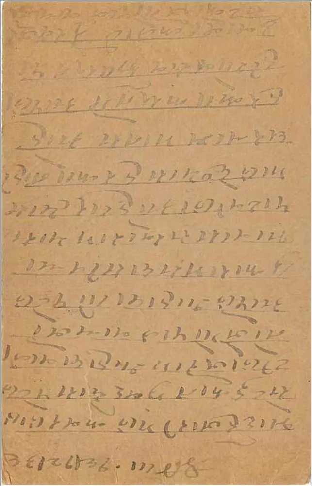 Bombay — carta postal indiana — editor indeterminado - Verso