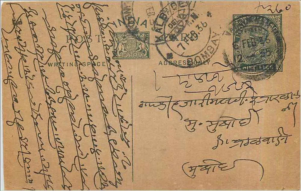 Bombay — carta postal indiana com texto em marathi — editor indeterminado - Frente