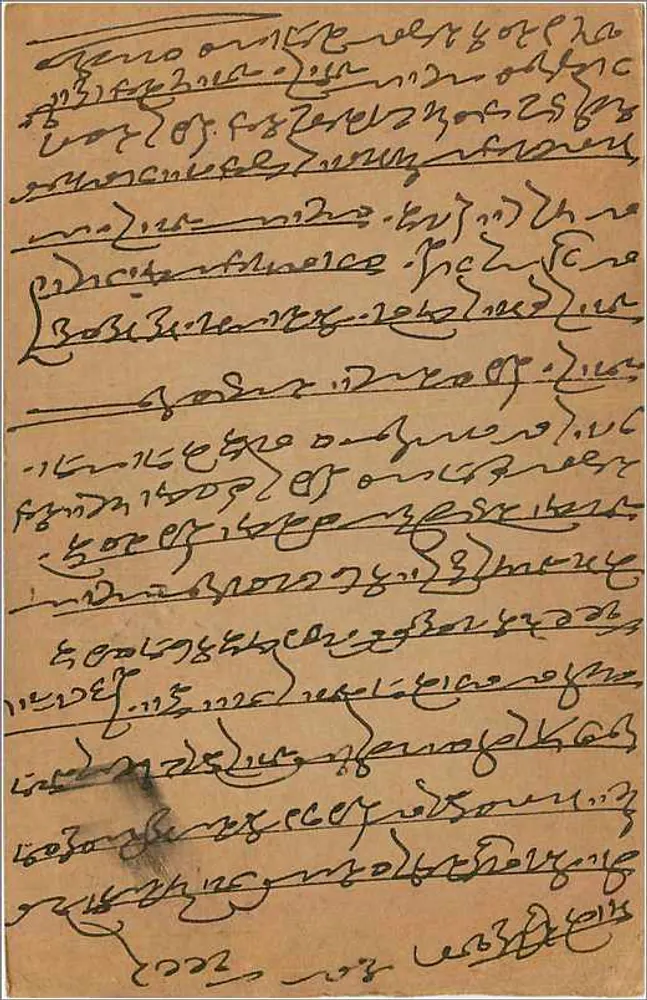 Bombay — carta postal indiana com texto em marathi — editor indeterminado - Verso