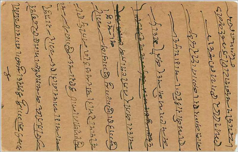 Bombay — carta postal em escrita bengali — editor indeterminado - Verso