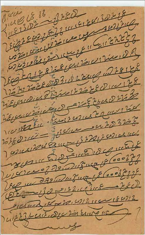 Carta postal indiana — escrita em escrita árabe — selo de 9 pence - Verso