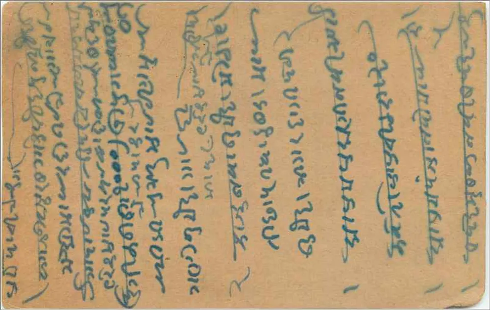 Bombay — carta postal enviada em torno de 1925 — India Post - Verso