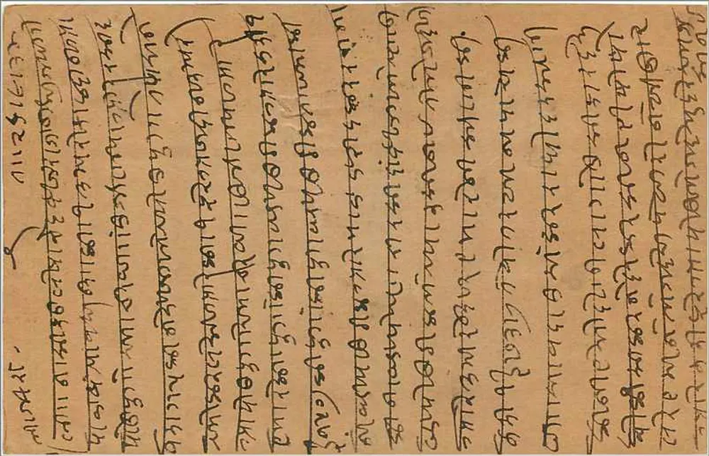 Carta postal indiana — texto em escrita bengali — selo de 9 pence e carimbo postal de Calcutá - Verso