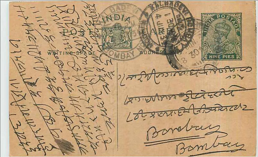 बॉम्बे — भारतीय पोस्टकार्ड, 9 पियास के टिम्बर के साथ — अज्ञात प्रकाशक - आगे