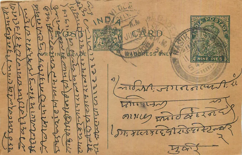 Nasik, Índia — carta postal com selo de 9 pices — editor indeterminado - Frente