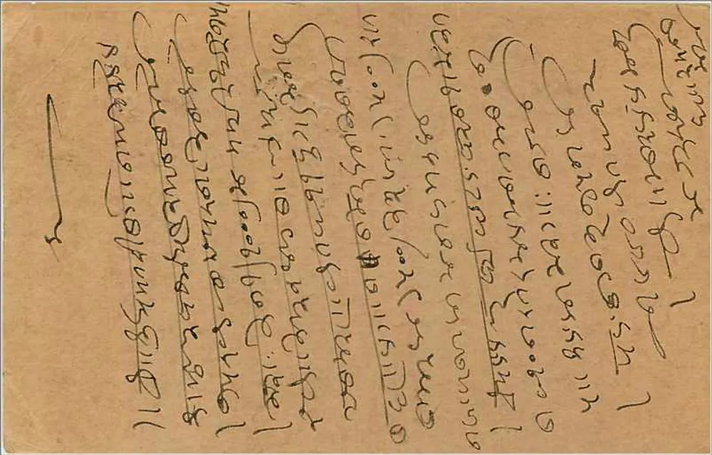 Bombay — carta postal enviada para Kowardell — editor desconhecido, número de série não visível - Verso