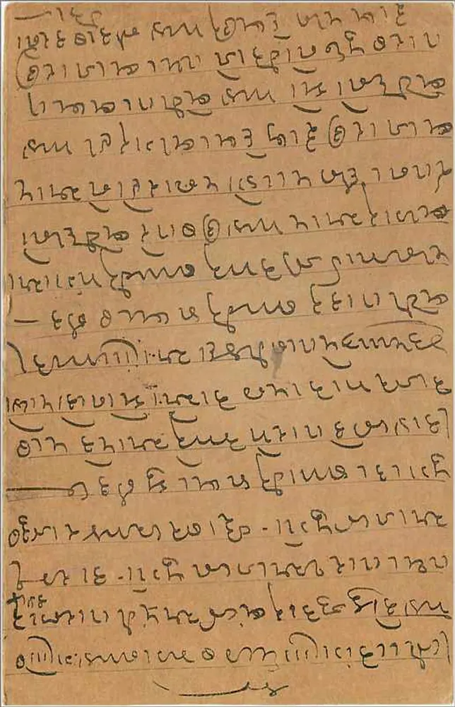 Bombay — cartão postal indiano com texto em escrita devanagari — editor 'POST CARD' e carimbo de 9 annas - Verso