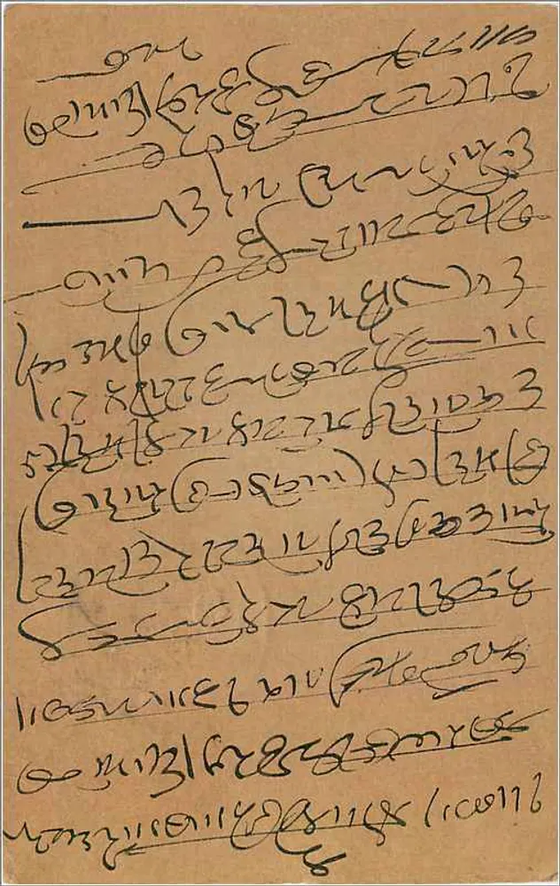 Carta postal indiana — Delhi — editor não visível, número de série não legível - Verso
