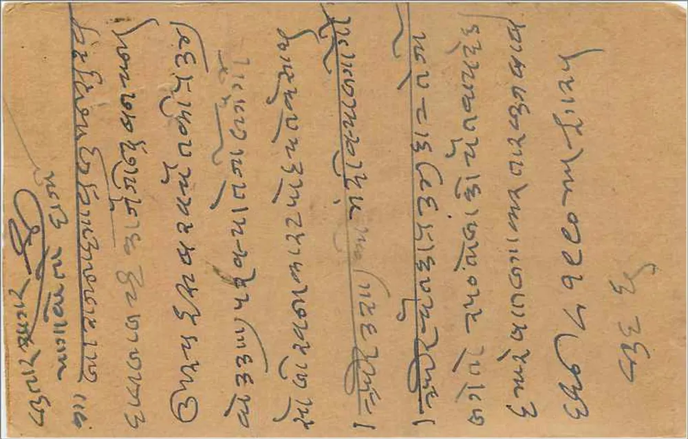 Indyjska karta pocztowa — Rajnandgaon, 19 lutego 1934 — wydawca nieznany - Rewers