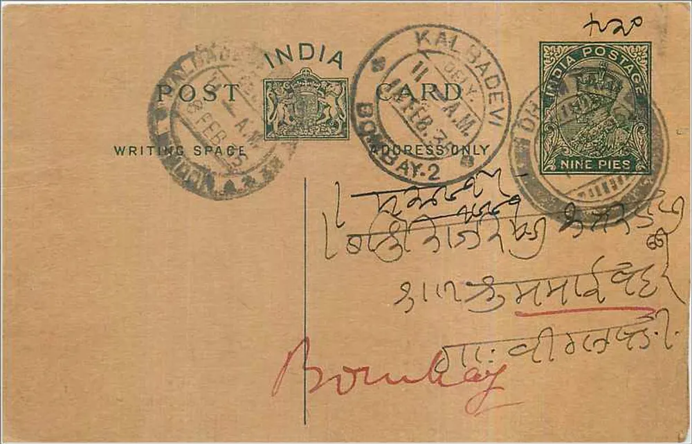 Bombay — carta postal indiana com selo de 9 pence — editor indeterminado - Frente