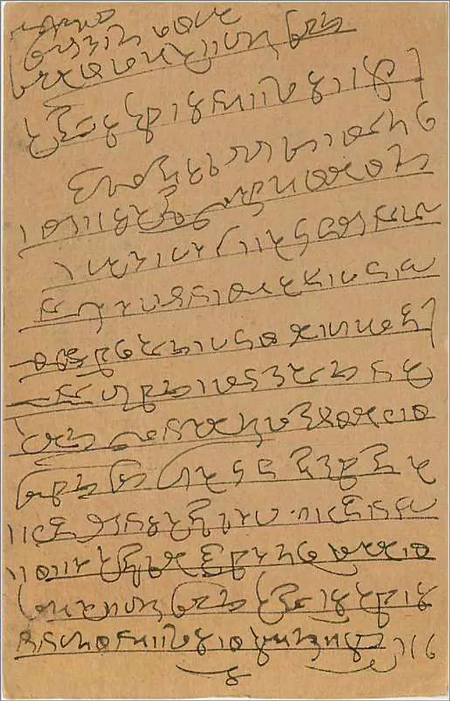 Bombay — carta postal indiana com selo de 9 pence — editor indeterminado - Verso