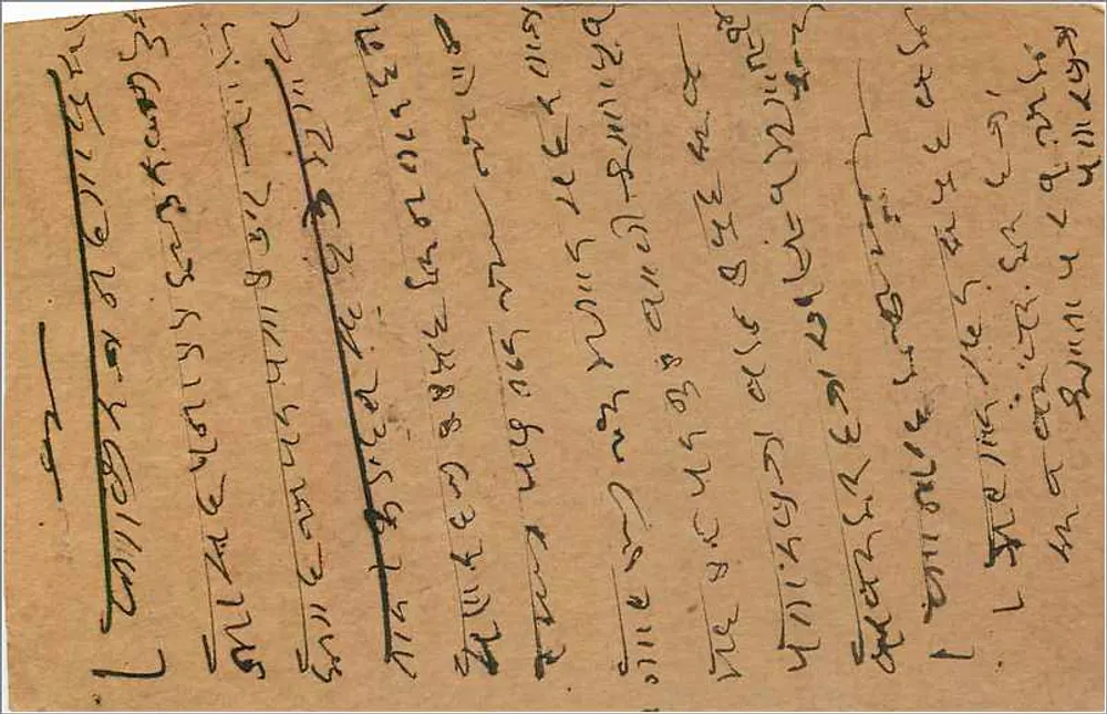 Bombaim — carta postal indiana — editor indeterminado - Verso