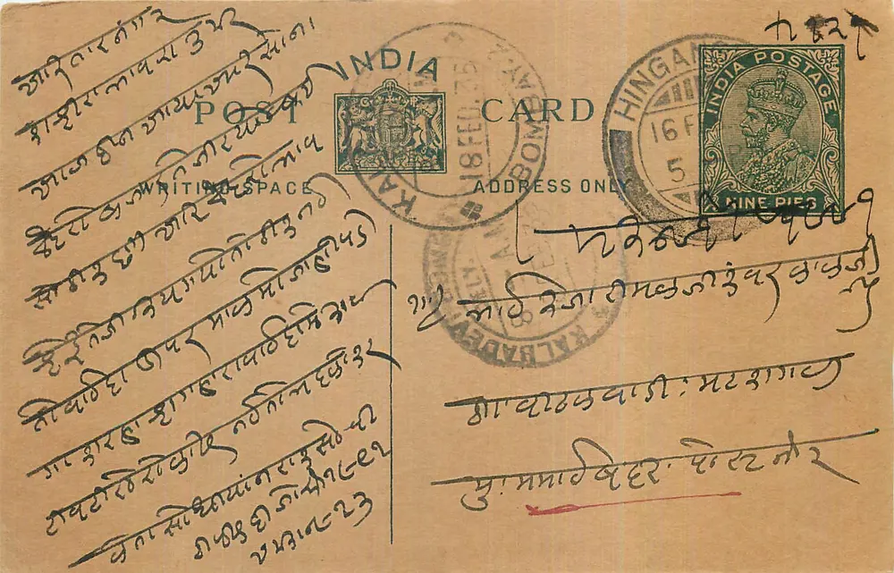Cartão postal indiano — escrita em escrita tibetana — editor não identificado, número de série não visível - Frente