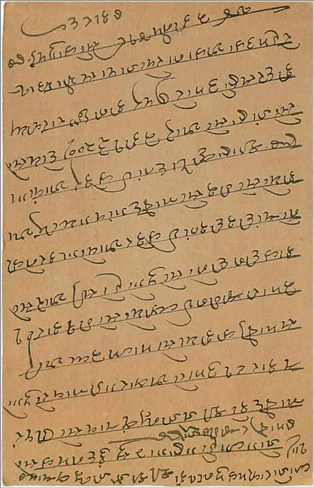 Cartão postal indiano — escrita em escrita tibetana — editor não identificado, número de série não visível - Verso
