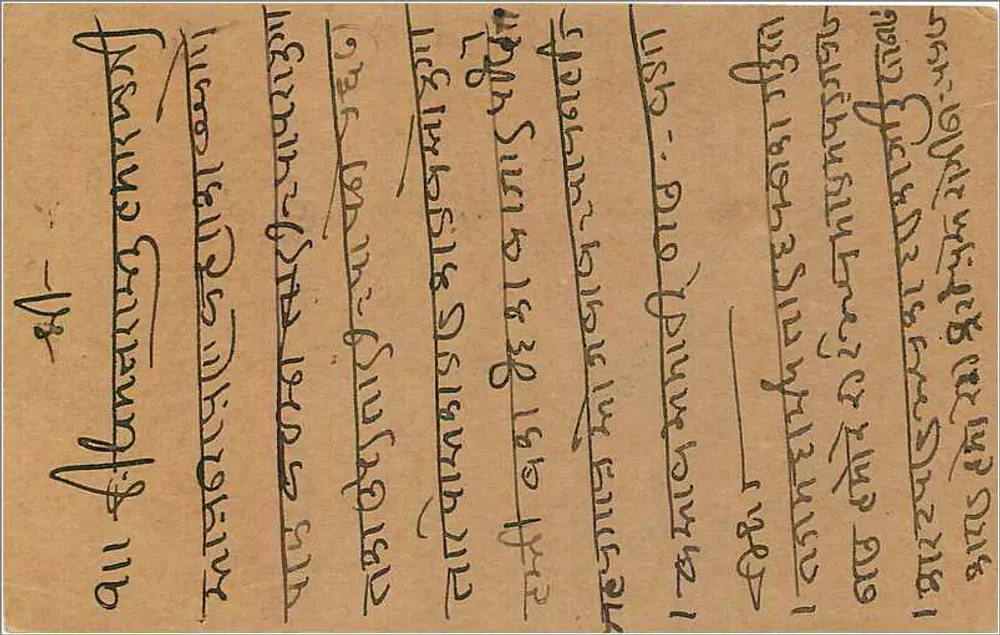Carta postal indiana — texto em escrita devanagari — destinatário em Bombaim - Verso